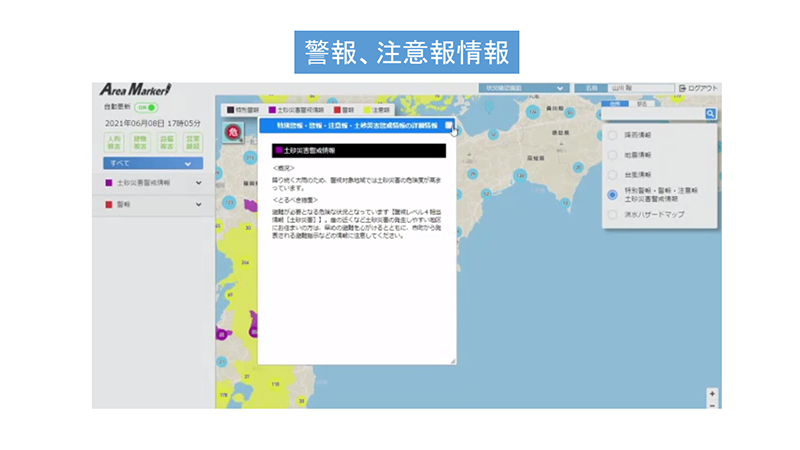 地図上に情報を一括表示することで、視覚的に大変わかりやすい仕様に。
