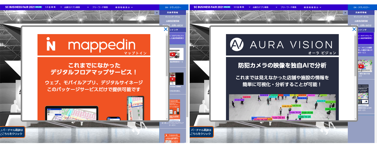 ポスターも閲覧することができます。