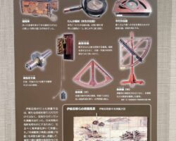 ②
良く知られている伊能忠敬の測量が開始されたのが、1800年4月19日ですから、それより200年以上前にこのレベルの日本地図があったということになります!!(続く)