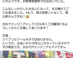 当社の協業先、ファーストグループ藤堂社長の話です。