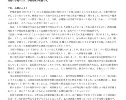 当社の小関さんは、伊能忠敬の末裔です。