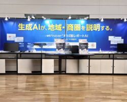 ■ロケーション ビジネス&マーケティング EXPO2025