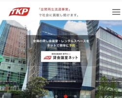 コロナ中、会議室を利用する会社は0となり、有利子負債は800億円にまで積み上がった。河野さんはそれでも復活を信じて、安くなった物件を少しずつ購入していたので、コロナが明けてからその資産を活用して、約2年で800億を完済して今期は過去最高利益を確保する見込みである