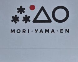 八戸市から弘前市に移動。
■弘前市 MORI・YAMA・EN
果樹の大規模経営を可能にするために、8.7ヘクタールのりんご園の様々な情報を果樹農園に特化したクラウドアプリケーション「Ad@m」で管理している。
ITと一次産業の融合は今後のビジネスモデル構築に非常に重要な要素となる。
ファームノートにしかり "百聞は一見にしかず"
大変勉強になった。