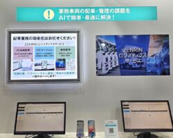 東京ビッグサイトで開催された自治体・公共Weel 2024
昔は展示会を開催することが目的であったが、今は名刺や接客情報からDX担当部門がインサイドセールス、企画立案、アポイントまでを担うことができるようになり、案件の成約角度が飛躍的に向上している。
そして、どんなにネットやバーチャルが普及しても、リアルは不滅である。当社は、ネットやバーチャルとリアルの融合を生業としたい。