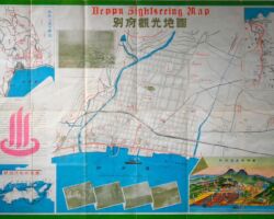 蔦屋重三郎は、江戸時代の版元(出版社)の社長である。最初はただの細見屋だったが、自身で細見を刊行し、書店を作り、新人作家や浮世絵師を発掘し、洒落本や版画を出版して最終的には、版元として一流の実績と富を築いた。NHK大河ドラマ "べらぼう~蔦重栄華乃夢噺~" の主人公である。
江戸時代から地元の組合、版元、問屋が脈々と力を握っていたことが克明に描かれている。
※因みにドラマ内で頻繁に飛び交う "改所" は今でいう編集担当のことである。
"吉原細見" は1732年頃から年2回の定期刊行となり、1880年代まで約160年間に渡って出版され続けた日本史上最も長期にわたる定期刊行物である。
写真は1949年に出版された "別府観光地図" この時代に外国人向けの英語解説があるのが興味深い。この観光地図の人気から詳細な地図にはニーズがあるというエビデンスを得て、創業者の故 大迫正富氏が、江戸時代の古地図をヒントに小倉で住宅地図を発刊したのがゼンリンのルーツである。
1948年別府の建物2階からゼンリン(旧 善隣出版社)はスタートした。
"善隣" には、皆が隣に善を与えることで、全てが平和になっていくという創業者の思いが込められている。