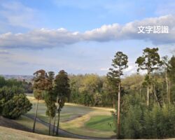 久しぶりに桑園室長とゴルフ