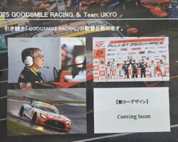 Team UKYO GT300
Team UKYO Challenge School
JCL TEAM UKYO
右京さんとは同い年で既に20年近いお付き合いになる。正に激動の人生であり、常に夢を具現化すべく活動しつづけている。
レースは難しいが、チャレンジスクールは誰でも参加できるので興味ある方は是非!