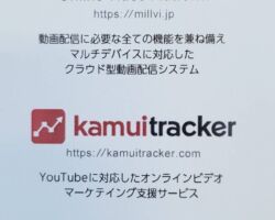 動画を活用したビジネスモデルで上場を目指しています。
当社が手掛けている一部のことも突き詰めたらこのようなビジネスモデルになります。
まだまだ当社は使いこなせていません。