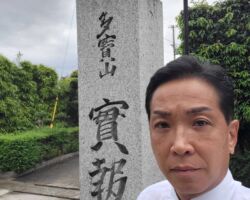 橋本さんのお墓参り