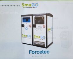 SmaGo
ソーラー発電で8年耐久。ゴミ箱自体に強力な圧縮機能とWi-Fi機能がある!ゴミが一杯になるとプッシュで通知、交通量の調査も可能。