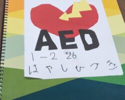 AEDマップを作成した小学生、林陽月さんを当社から表彰しました。詳細は社内報記事で紹介予定です。