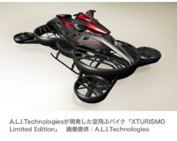 当社が出資している会社です。ホバーバイクやドローンの開発・製造を手がけるA.L.I.Technologies(A.L.I.)がSPACを通じてNASDAQ市場に上場へ。実現すれば日本企業として初となるSPACによるNASDAQ上場となる可能性が高い。
