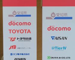 2021年2月12日(金)から2月19日(金)まで、愛・地球博記念公園(愛称・モリコロパーク)で実証実験が行われます。