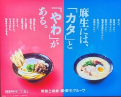 なかなかインパクトのある広告でした!!