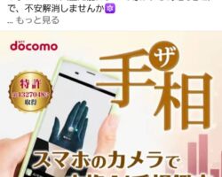 NTTドコモのユニークな新サービスです。