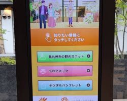 当社が提供しているサイネージとコンテンツです。