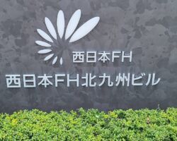 西日本シティ銀行訪問②